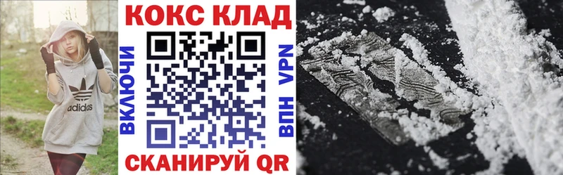 что такое наркотик Новосибирск КОКАИН 99%