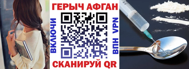 ГЕРОИН VHQ ссылка на мегу сайт Новосибирск