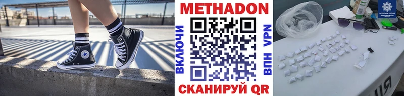 Метадон methadone  сколько стоит  omg зеркало  Новосибирск 