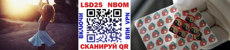 Марки 25I-NBOMe 1,8мг  Новосибирск 